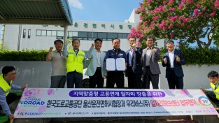 한국도로교통공단 울산운전면허시험장과 우리버스(주) 일자리허브센터 업무협약