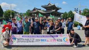 대우여객자동차(주) 2024 하반기 노, 사 상생 임직원 워크숍