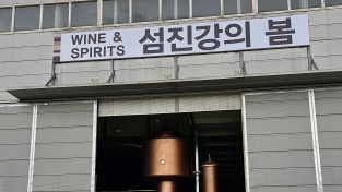 [광양시] 섬진강의 봄, 대한민국을 대표하는 매실 증류주 탄생의 비밀!!