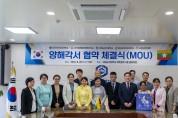 [국립순천대학교] 미얀마 5개 주요 대학과 MOU 체결