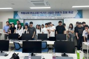 [국립순천]  위험사회 HUSS 사업단,  라이브 커머스 분야 전문가 초청 특강 개최