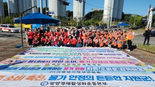 [지역뉴스] 광양시와 광양경제활성화운동본부, 추석 앞두고 지역경제 활성화 캠페인 전개