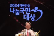 김익기 대우여객자동차(주), 우리버스(주) 대표이사  제 13회 대한민국 나눔국민대상 보건복지부장관 수상