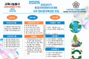 교육나눔 봉사- 2025 장관상 타기 환경프레젠테이션대회 6주 윈터원격특강반 모집