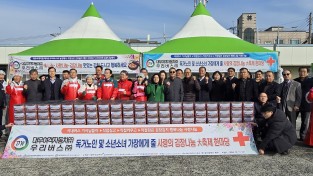 시내버스 기사님들이 직접심고, 직접키운 배추 3,000포기와 무 3,000개 사랑의 김장 나눔 대축제 행사