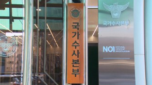 경찰청, 「2024 안보지킴이 공모전」 시상식 개최