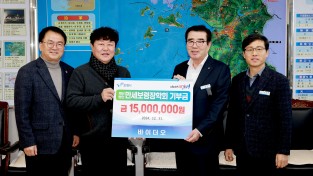 바이더오, 만세보령장학회에 장학금 1,500만원 기탁