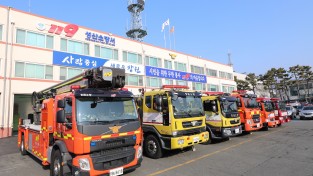 성산소방서, 전국체전 대비 특별경계 근무 추진