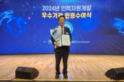 [경제현장] 광양테크, 2024년 인적자원개발 우수 인증기관으로 선정