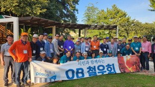 [전라남도] 포스코 OB 철우회, 3분기 정기모임 성료… 맨발걷기로 건강한 힐링의 시간 가져