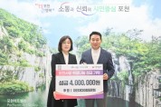 대진대학교  CEO 동문회 포천시에 400만원 기탁