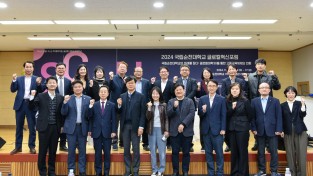 [국립순천대학교]  '제1차 글로컬혁신포럼' 성공적 개최