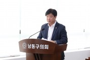 인천 남동구 의회 황규진 의원, 남동구 행사 예산 공개에 관한 조례안 발의