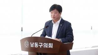 인천 남동구 의회 황규진 의원, 남동구 행사 예산 공개에 관한 조례안 발의