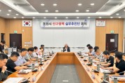 포천시, 인구정책 실무진 진단회의 개최