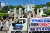 김진태강원도청은, 도민혈세 빨아먹는 강원중도개발공사를 즉각 해체 청산하라 !