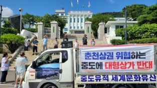 김진태강원도청은, 도민혈세 빨아먹는 강원중도개발공사를 즉각 해체 청산하라 !