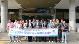 [국립순천대학교] 순천대와 순천세무서, 지역사회와 함께하는 산책로에 나무 이름표 달기 행사 성료