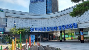 [국립순천대] 평생교육원, 9월부터 ‘자치입법 전문가’ 육성