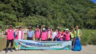 한국자유총연맹 포천시지회, 민, 관 합동 도마치계곡 환경정리 활동