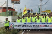 우리버스(주) 팔월 한가위 추석맞이  교통사고예방 교통안전 캠페인 실시