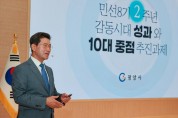 [광양시] 정인화 광양시장, 민선 8기 후반기 10대 중점 추진과제 발표