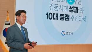 [광양시] 정인화 광양시장, 민선 8기 후반기 10대 중점 추진과제 발표