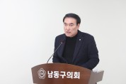 남동구의회 전유형 의원 대표 발의,‘장애인 등 전동보장구 보험 가입 및 지원 조례안’본회의 통과