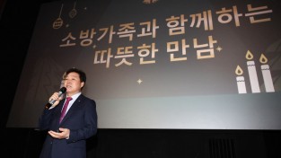 박완수 도지사, 소방 가족들과 함께 영화 ‘소방관’ 관람