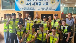 “재난안전보안관(민간자격증 2023-005116) 4기 자격증 교육실시”