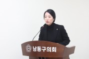 남동구의회 육은아 의원,‘조례 2건 본회의 통과’