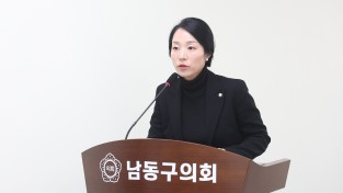 남동구의회 육은아 의원,‘조례 2건 본회의 통과’