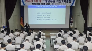 마산소방서, 장애인식개선교육 실시