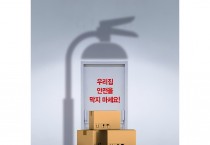 의창소방서, 다중이용시설 및 공동주택 방화문 관리 철저