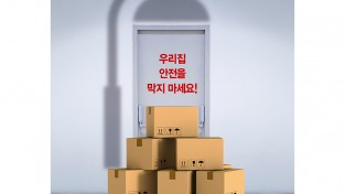 의창소방서, 다중이용시설 및 공동주택 방화문 관리 철저