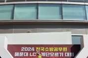 의창소방서 서미래 소방사, 해운대 LCT 계단 오르기 대회 1위