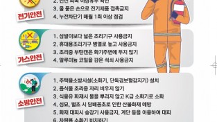 마산소방서, 즐거운 추석 명절 안전을 함께 지켜요!