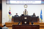 남동구의회 제300회 제2차 정례회 제2차 본회의 열어