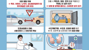 의창소방서, 한파 대비 국민 행동 요령 홍보