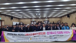 전국개인택시조합 울산지부, 조합원 장기무사고 운전자 “시상식