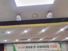 [광양시] 광양시사회복지협의회, 광양읍에 후원금 300만 원 전달