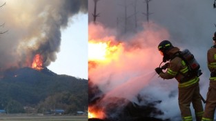 성산소방서, 가을철 산불 화재 주의 당부