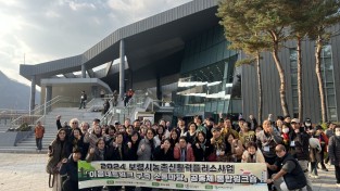 보령시농촌신활력플러스사업, ‘2024 공동체 통합워크숍’성료