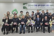 대우여객자동차(주) 우리버스(주) 우수리봉사단 2024년 북구관내 마을골목 깔끔이 사업 우수상 수상