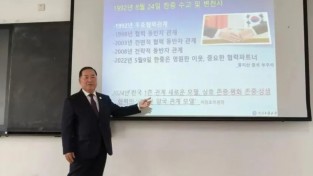 한중교류촉진위원회 이창호 위원장 하북공정대서 특별초청강연 글로벌  화제