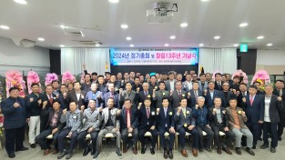 경기도 전·의경 재향경우회 정기총회 및 창립 13주년 기념식 개최