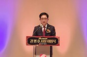 2024 한국동서발전 제9대 권명호 사장 취임식