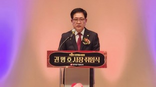 2024 한국동서발전 제9대 권명호 사장 취임식