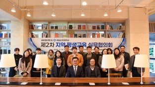 [국립순천대학교] 제2차 평생교육 지역 실무협의회 개최