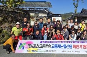 우리버스(주)통신원과 한국도로교통공단 TBN울산교통방송 2024년 교통재난통신원 하반기 한마음 단합대회